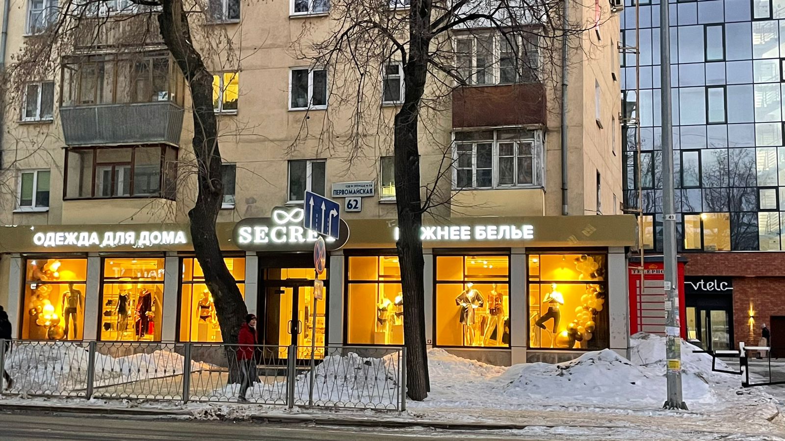 Открытие нового магазина белья в Екатеринбурге